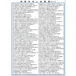 工程實績 - 御陽照明工程有限公司