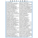 工程實績 - 御陽照明工程有限公司