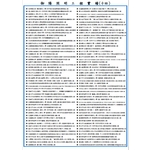 工程實績 - 御陽照明工程有限公司