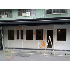 油漆裝潢 , 全成油漆工程行