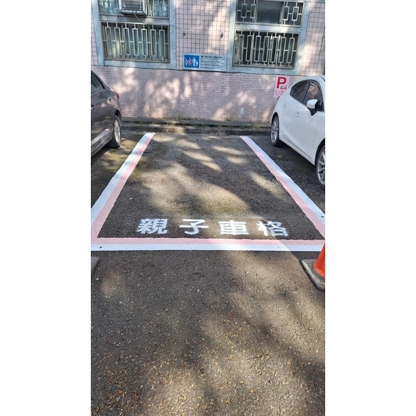 親子停車格劃線