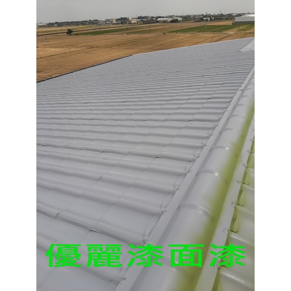 優麗漆面漆-全成油漆工程行