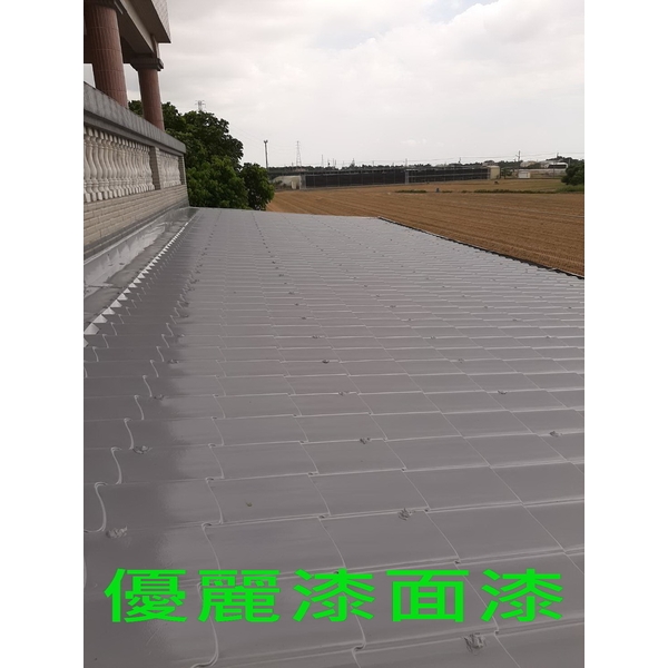 優麗漆面漆-全成油漆工程行