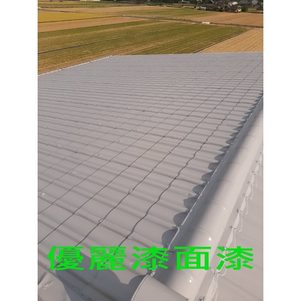 優麗漆面漆-全成油漆工程行