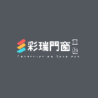彩睿企業有限公司,兒童防墜網,墜網,防墜網