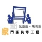川展實業有限公司,高雄氣密窗,防颱氣密窗,推射氣密窗