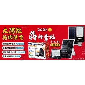 太陽能投光燈 路燈,珈美有限公司