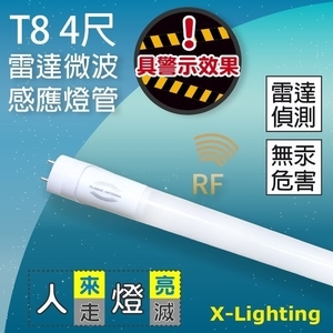 LED T8 感應燈管,珈美有限公司