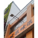 免拆模金屬外牆施工 - 龍諸企業有限公司