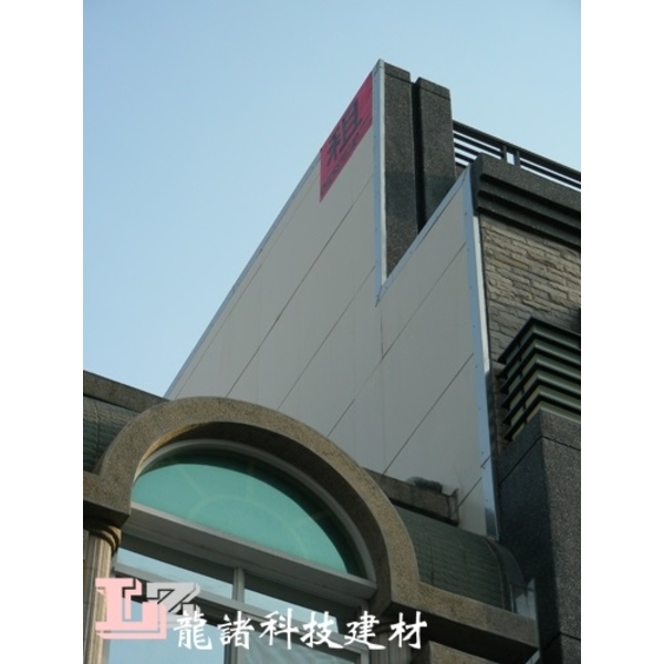 (免拆模)高雄時興建設