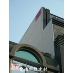 (免拆模)高雄時興建設 - 龍諸企業有限公司