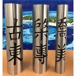 雷射割管；割管；雷射割管加工 , 棨專工業有限公司