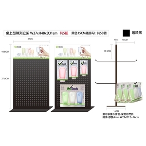 032A19 桌上型展示架；展示架,棨專工業有限公司
