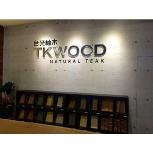 木板展示架；鐵件,棨專工業有限公司