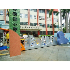 戶外鐵件,棨專工業有限公司