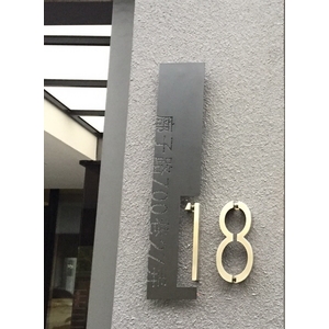 067A04 門牌,棨專工業有限公司