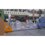 公共藝術 - 棨專工業有限公司