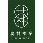 農林木業有限公司,台南木材,環保木材,回收廢木材