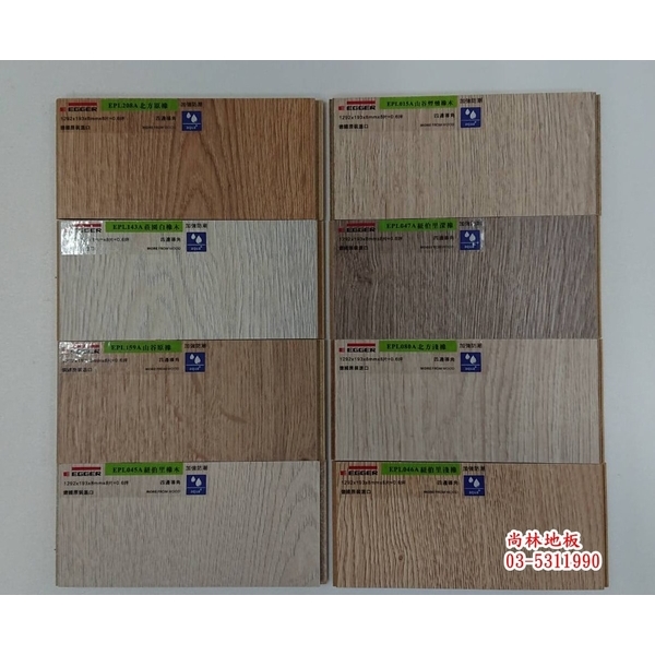 德國超耐磨木地板-尚林工程行