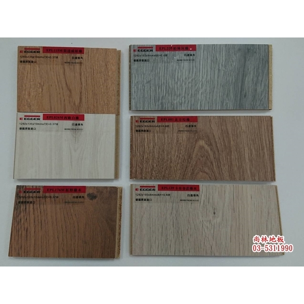 德國超耐磨木地板-尚林工程行