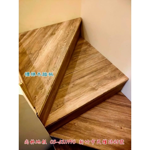 樓梯木踏板施工-尚林工程行