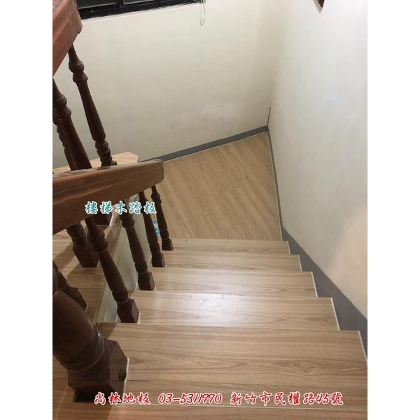 樓梯木踏板施工,尚林工程行