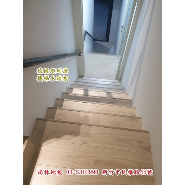 德國超耐磨樓梯木踏板施工-尚林工程行