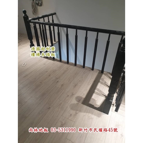 德國超耐磨樓梯木踏板施工-尚林工程行