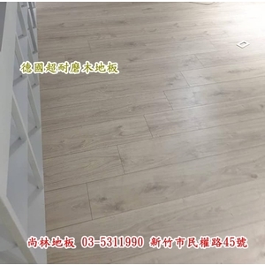 德國超耐磨木地板施工