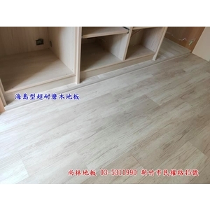 海島型超耐磨木地板施工