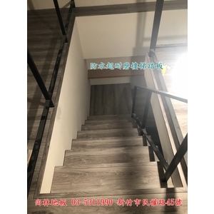 防水超耐磨樓梯踏板施工