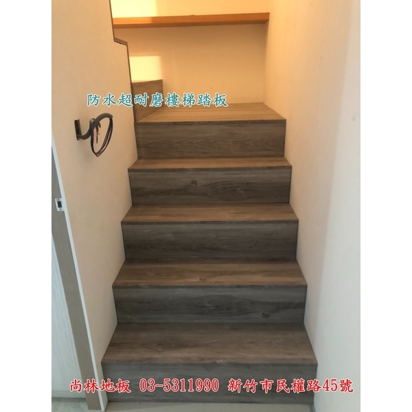 防水超耐磨樓梯踏板施工-尚林工程行