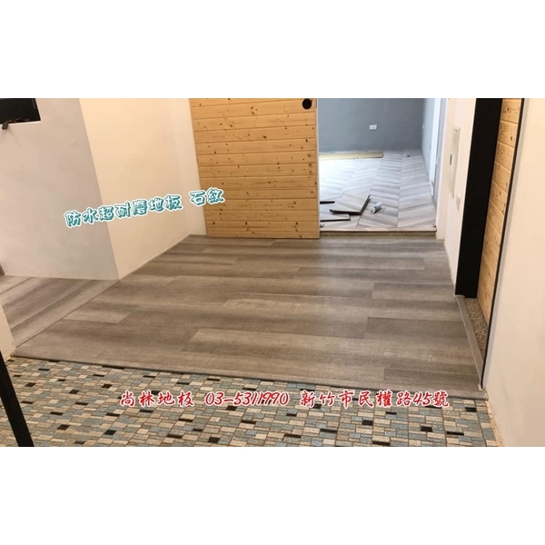 防水超耐磨地板-石紋-尚林工程行