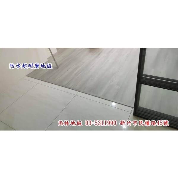 防水超耐磨地板施工-尚林工程行