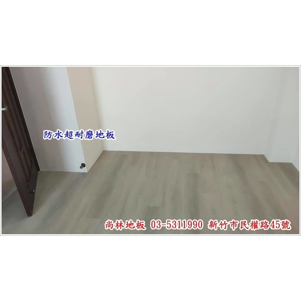 防水超耐磨地板施工,尚林工程行