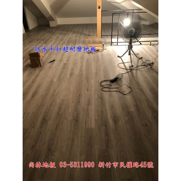 防水卡扣超耐磨地板施工-尚林工程行