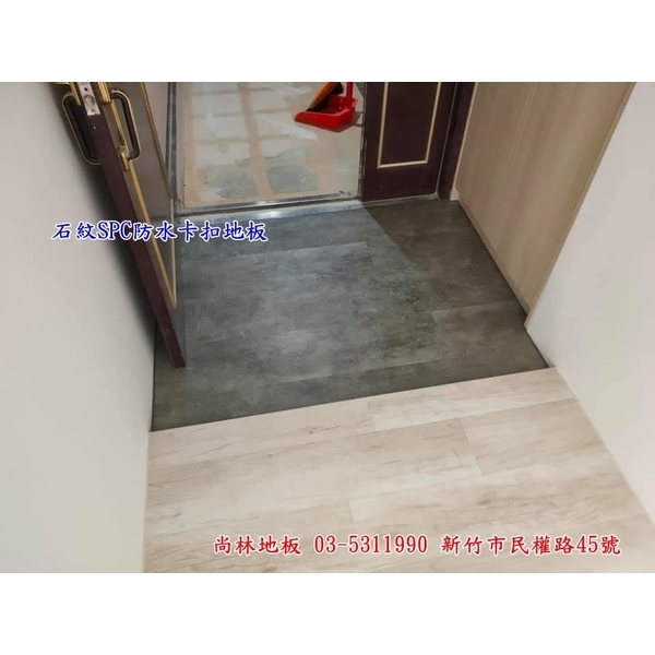 石紋SPC防水卡扣地板施工,尚林工程行