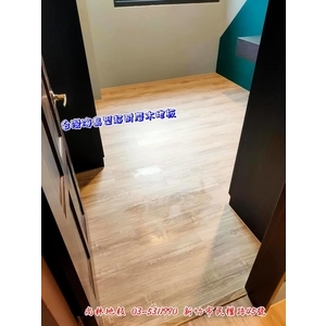 台灣海島型超耐磨木地板施工