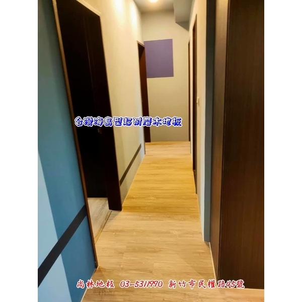 台灣海島型超耐磨木地板施工-尚林工程行