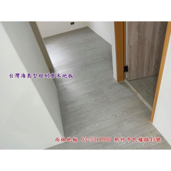 台灣海島型超耐磨木地板施工 台灣海島型超耐磨木地板施工,尚林工程行