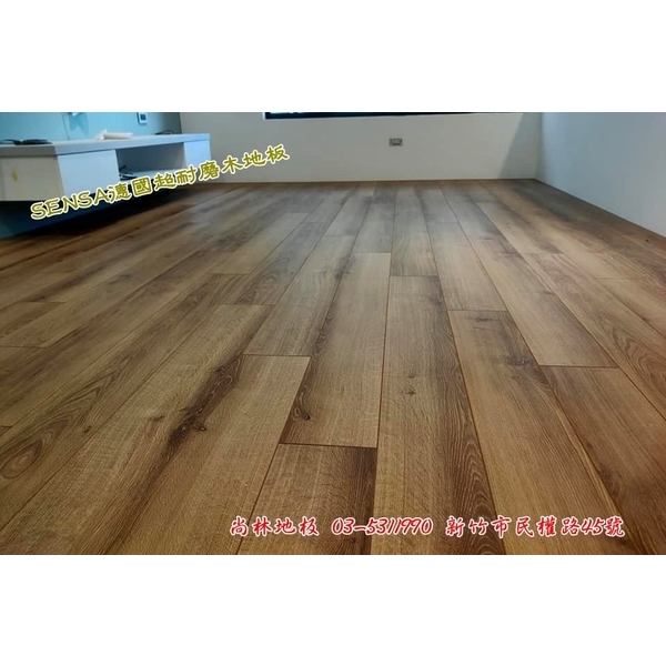 SENSA德國超耐磨木地板 SENSA德國超耐磨木地板-尚林工程行