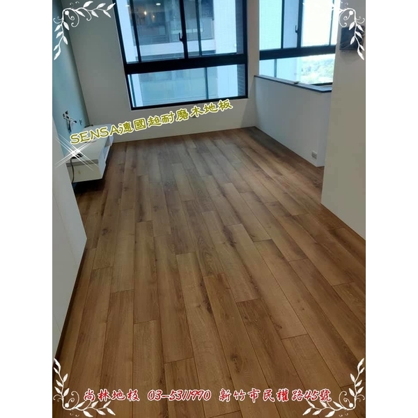 SENSA德國超耐磨木地板 SENSA德國超耐磨木地板-尚林工程行
