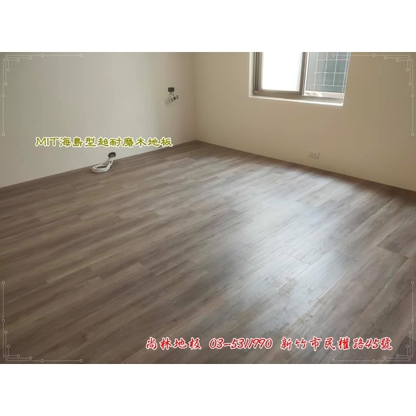 MIT海島型超耐磨木地板 MIT海島型超耐磨木地板-尚林工程行