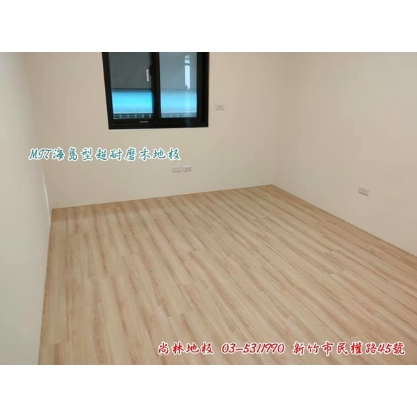 MIT海島型超耐磨木地板-尚林工程行