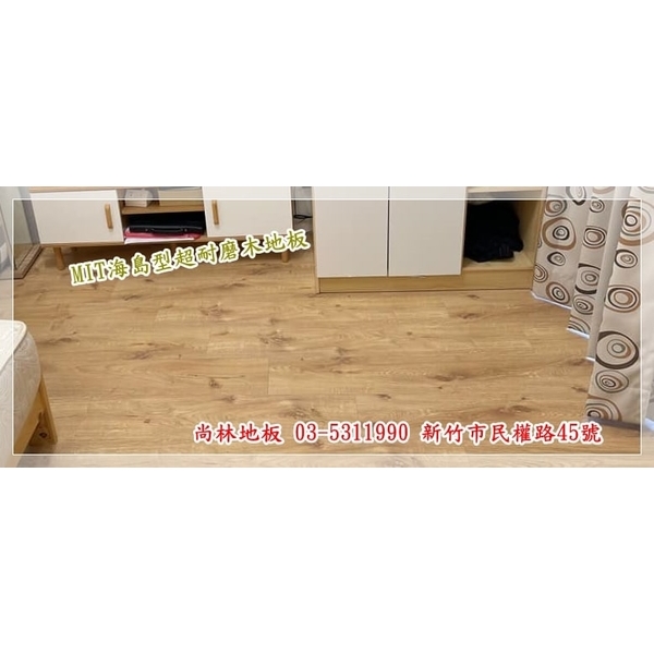 MIT海島型超耐磨木地板 MIT海島型超耐磨木地板-尚林工程行