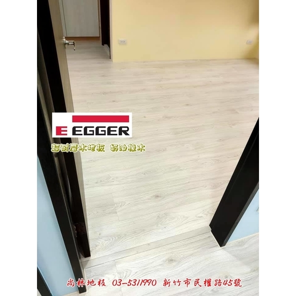 EGGER超耐磨木地板-奶油橡木-尚林工程行
