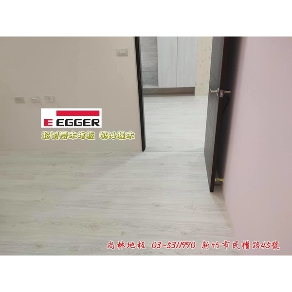 EGGER超耐磨木地板-奶油橡木-尚林工程行