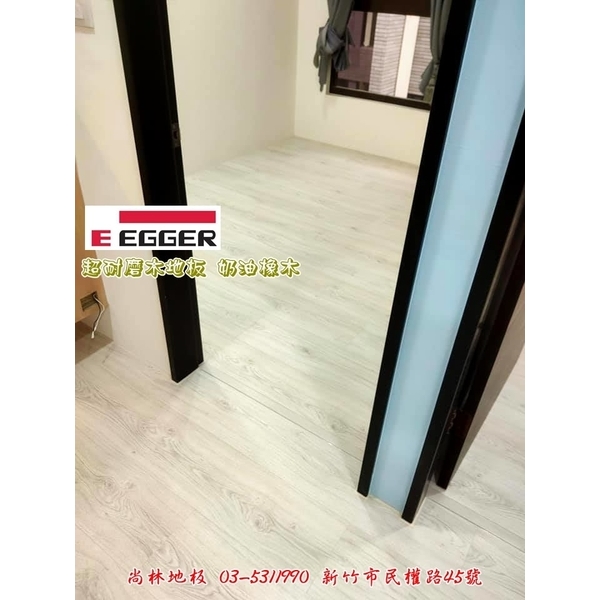 EGGER超耐磨木地板-奶油橡木-尚林工程行