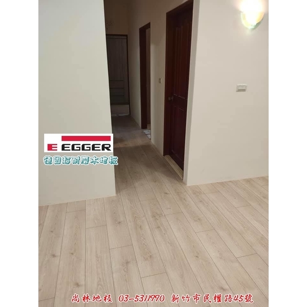 EGGER德國超耐磨木地板-尚林工程行