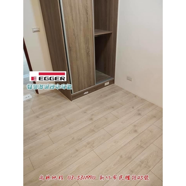 EGGER德國超耐磨木地板-尚林工程行